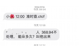 平武专业要账公司